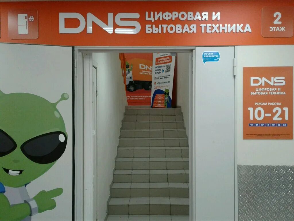 Свердловское шоссе 31. Днс нижний тагил работа. Днс нижний тагил зари. Днс нижний тагил универсам. Днс нижний тагил работа.