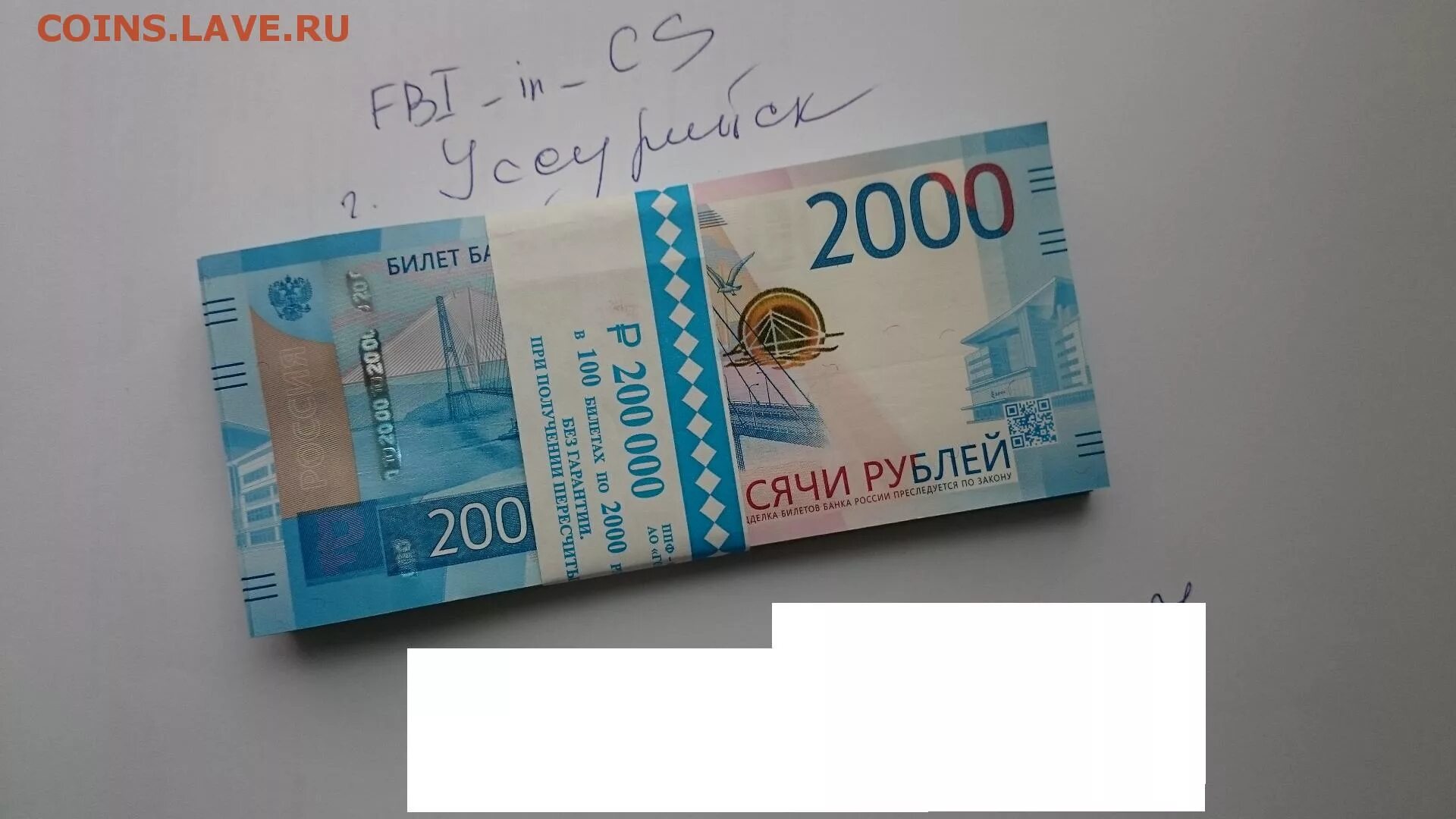 Сколько в пачке 2000 рублей. 2000 Рублей Владивосток. 2000 Рублей пачка. 2000 Рублей Владивосток 2000. Пачка купюр 2000 рублей.