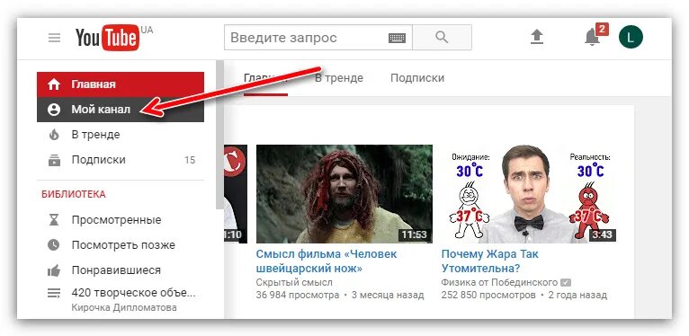 Ютуб страница. Ютуб Главная страница. Ютуб моя страница ютуб. Ютуб youtube Главная страница свежие новости. Ютуб youtube главная страница зайти на ютуб