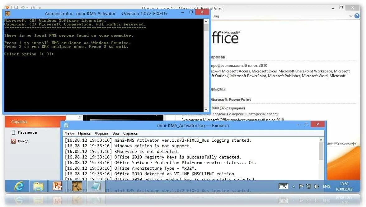 Активатор майкрософт. Mini kms Activator v1.052_Rus. Активатор Office. Активация Office 2010. Активатор Office 2010.