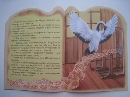 Песня журавля съели журавли