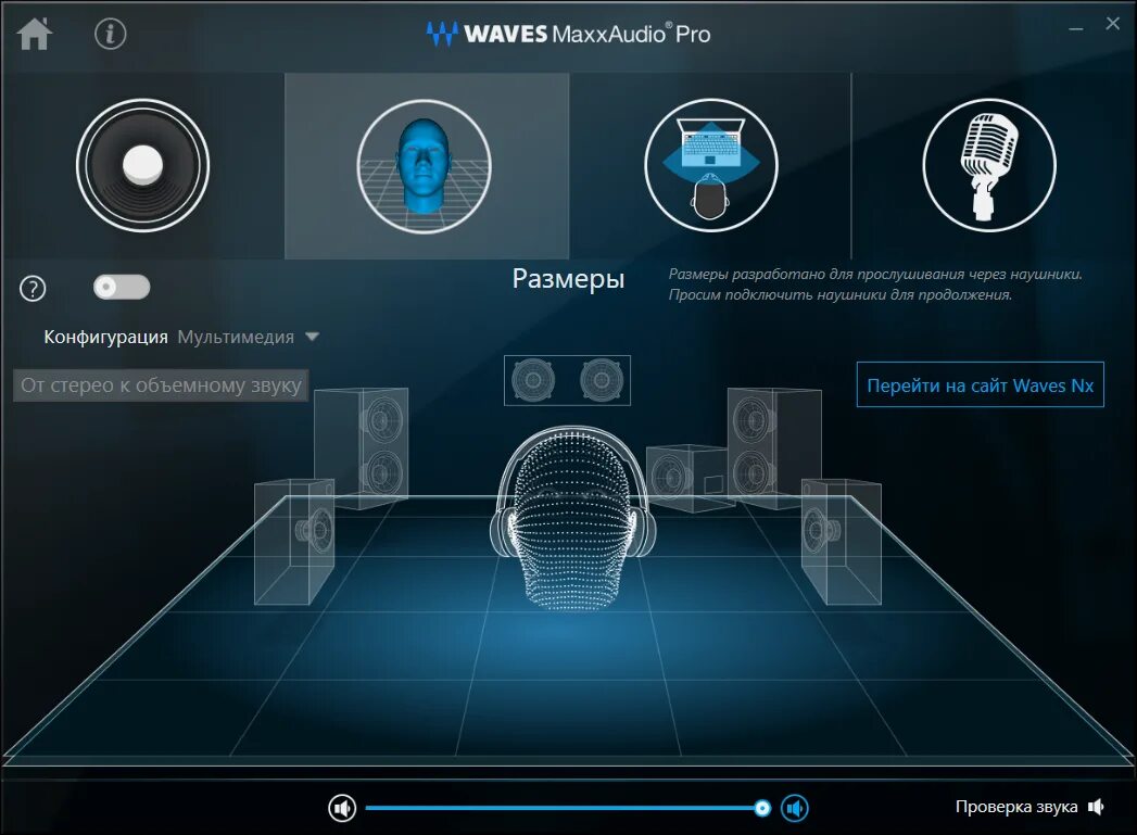 Лучший объемный звук. MAXXAUDIO Pro dell. Dell Audio MAXXAUDIO Pro. Waves MAXXAUDIO Pro dell. Waves MAXXAUDIO Pro for dell 2019.