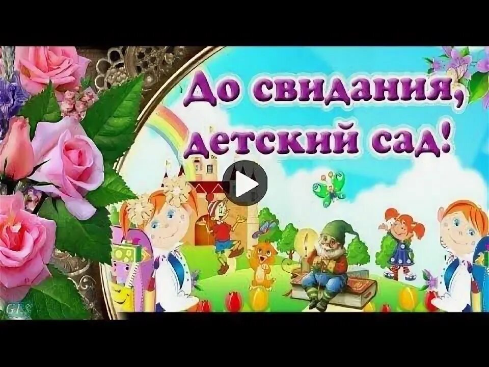 Выпускной в детском саду: Персональные записи в журнале Ярмарки Мастеров