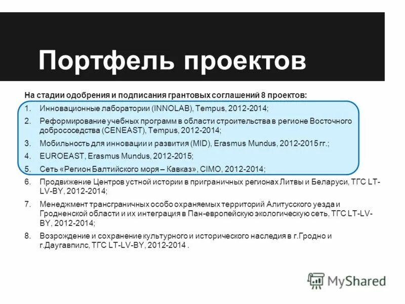 Портфель проектов программа развития Программа и портфель проектов примеры