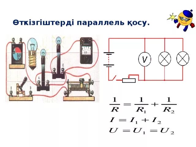 Параллель физика. Параллель физика