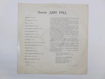 Текст песни дине