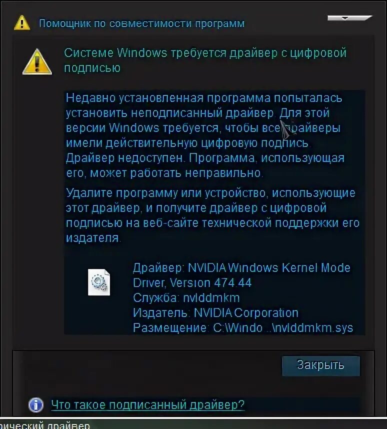 Системе windows требуется драйвер с цифровой. Системе windows требуется драйвер с цифровой