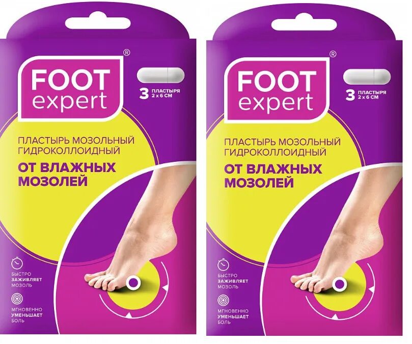 Пластырь foot expert гидроколлоидный. Фут эксперт пластырь гидроколлоидный мозольный. Foot Expert пластырь. Футэксперт пластырь гидроколлоидный. Foot Expert лейкопластырь гидроколлоидный от влажных мозолей.