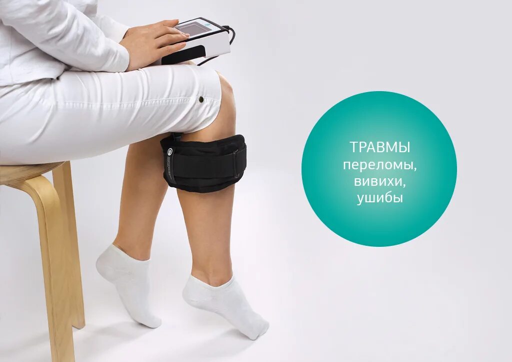 Аппарат магнитно-инфракрасный лазерный рикта_эсмил(1а). Прибор для коленного сустава. Аппарат магнитотерапевтический алмаг-01. Домашняя физиотерапия для суставов. Домашняя физиотерапия методы.