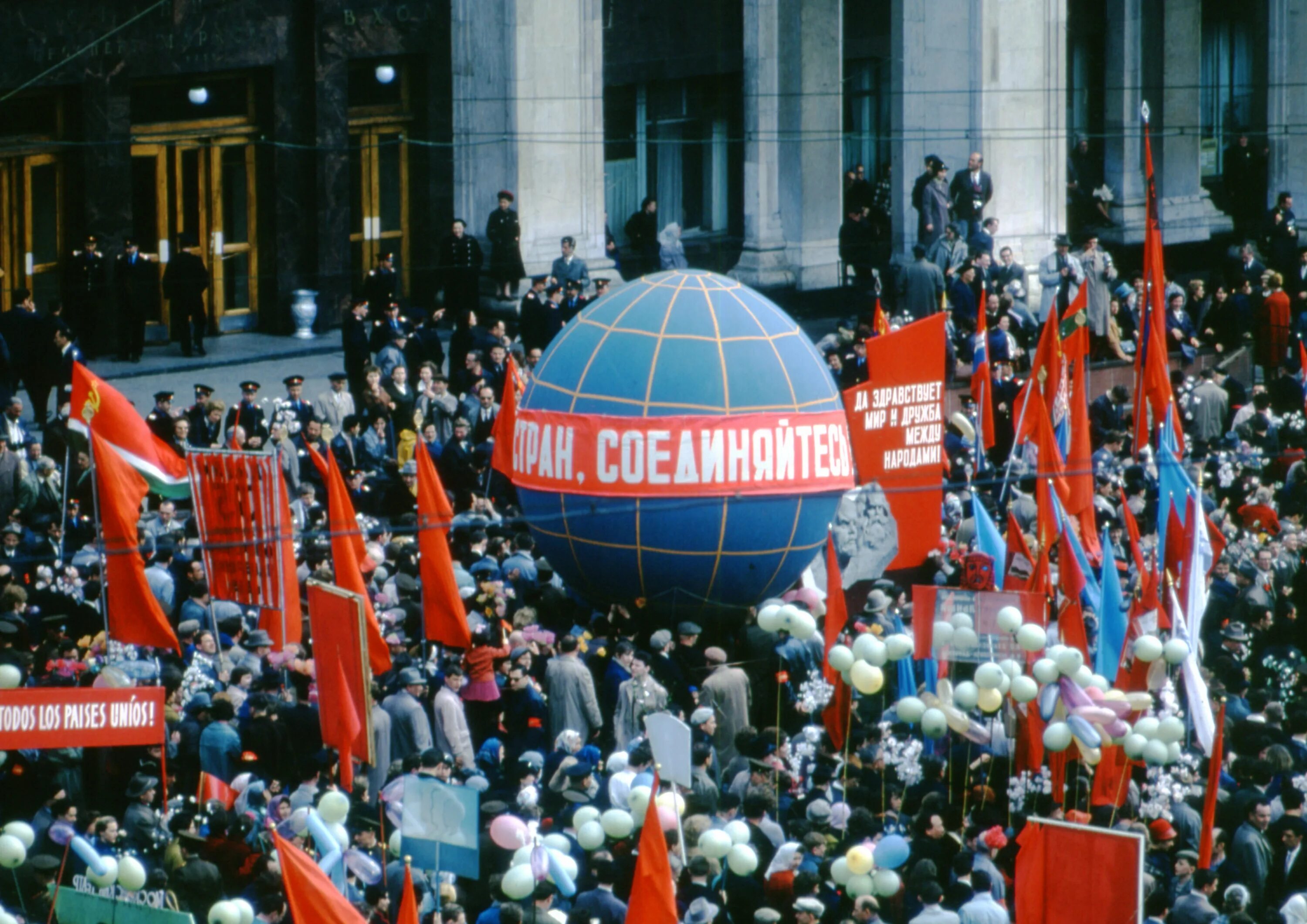 1 мая 1972 года. Первомай парад СССР. Первое мая СССР. Первомайская демонстрация в СССР. Парад 1 мая СССР.