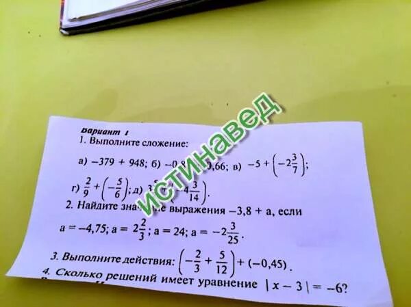 379 948. Выполните сложение -379 +948. Выполните действие - 379 +948. Выполните сложение минус 379 плюс 948.