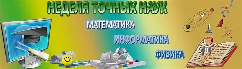 План мо математиков