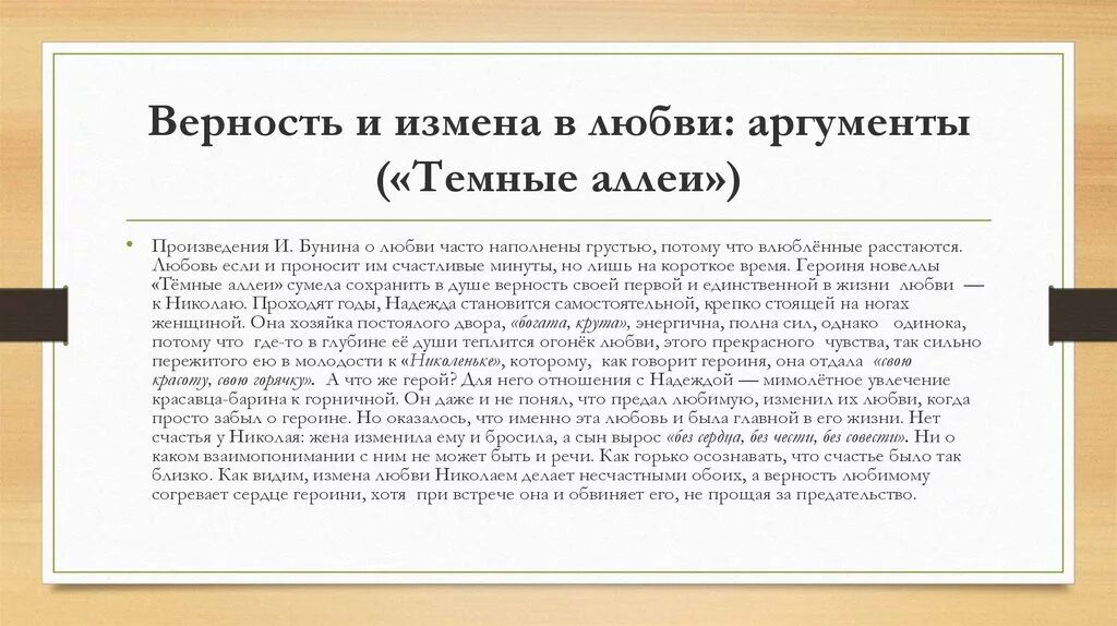 аргумент из жизни на тему счастье. благодаря любви. аргумент из жизненного опыта. обломов аргументы для итогового сочинения. аргументы комедии горе от ума.