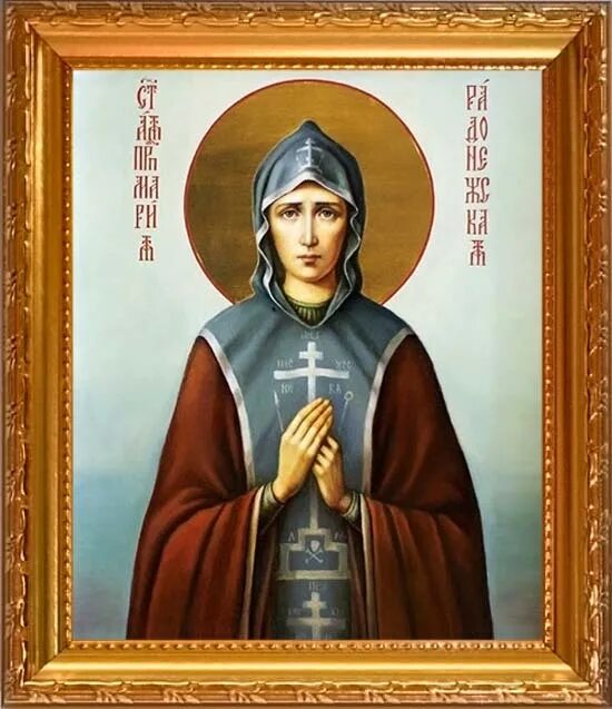 Сколько святых марий. Именины имени мария. Именины марии по церковному календарю. Мария дивеевская икона. Св мария магдалина.