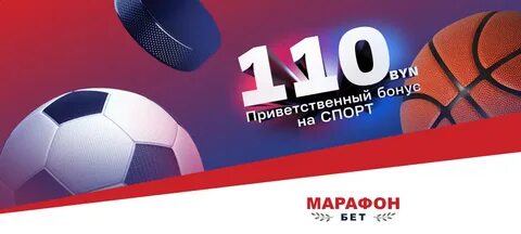 Марафон бай