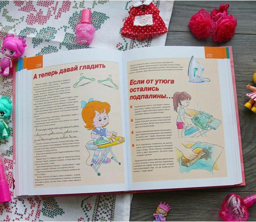 Книжная девочка сколько