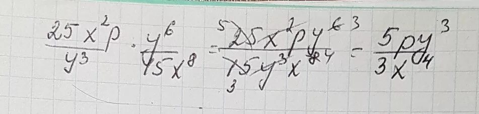 3 x 25 1 x 45. Выполните действие 25x2p/y3 y6/15x8. 25х^2p/y^6/15x. 25 Выполните действия. 25х2р/у3 у6/15х8.