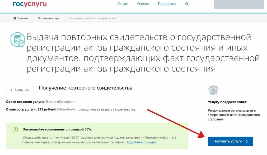 Повторное получение