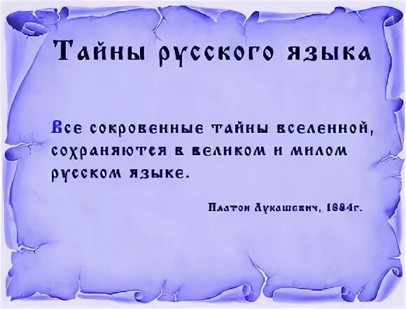 У всего живого есть свои сокровенные тайны