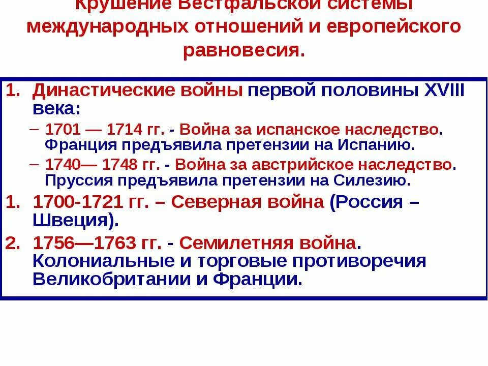 международные отношения в 19-20 веках. международные отношения блоки.