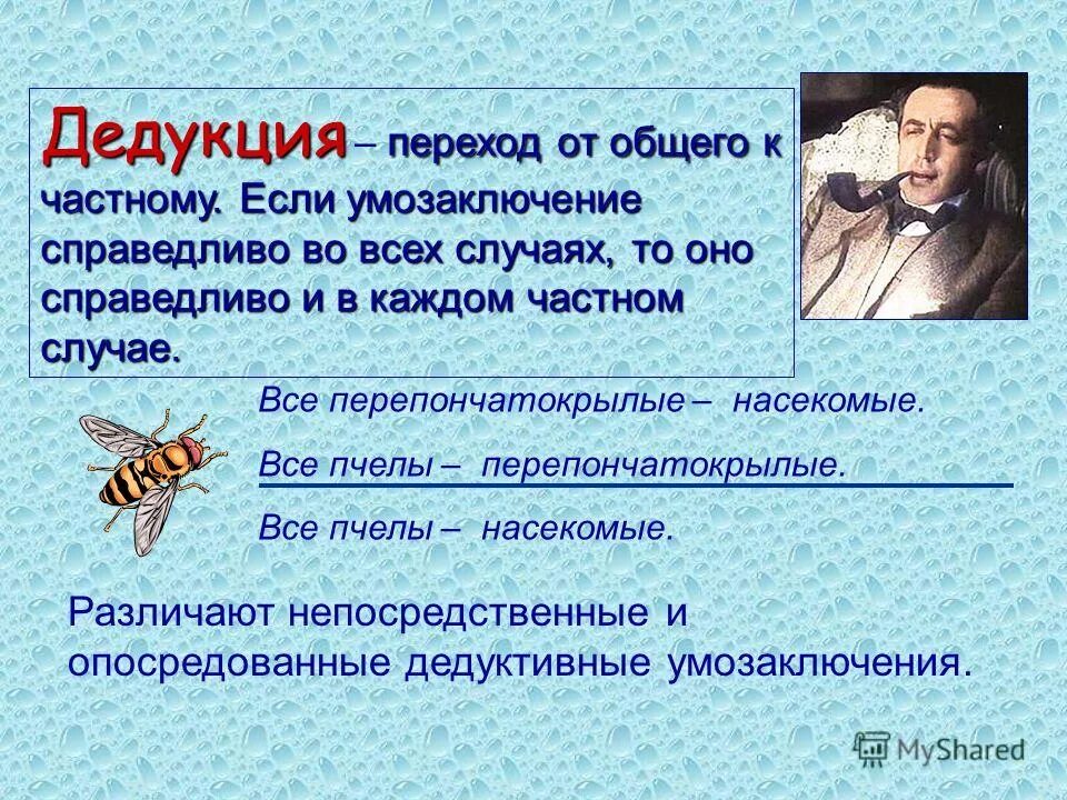 типы логических суждений. переход от общих суждений к частным. структура и вид простого суждения. атрибутивные релятивные и экзистенциальные суждения. распределенность терминов в суждениях логика.