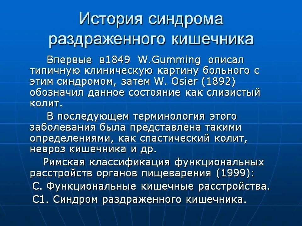 Чем лечить синдром раздраженного кишечника у взрослого. Клинические симптомы срк. клинические проявления синдрома раздраженного кишечника:. синдром раздраженного кишечника клиническая картина. синдром раздраженного кишечника (срк).