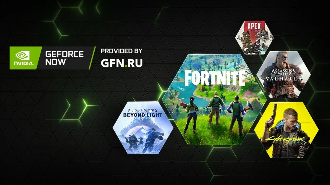 Стриминговые сервисы игр. GEFORCE Now Россия. Розыгрыш игр. Ростелеком покупает игровую платформу.