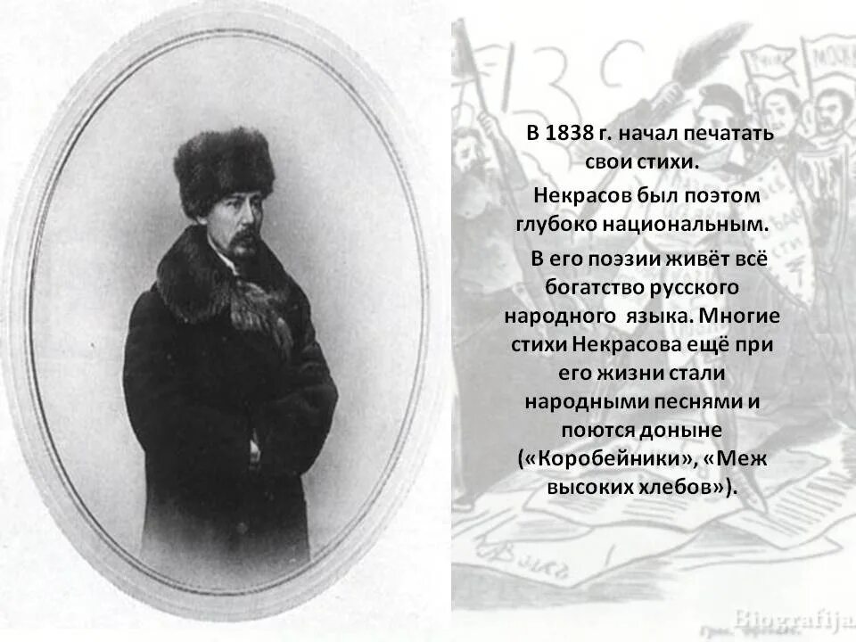 Стихотворения некрасова по годам. Стихи н а Некрасова. Некрасов "стихотворения".