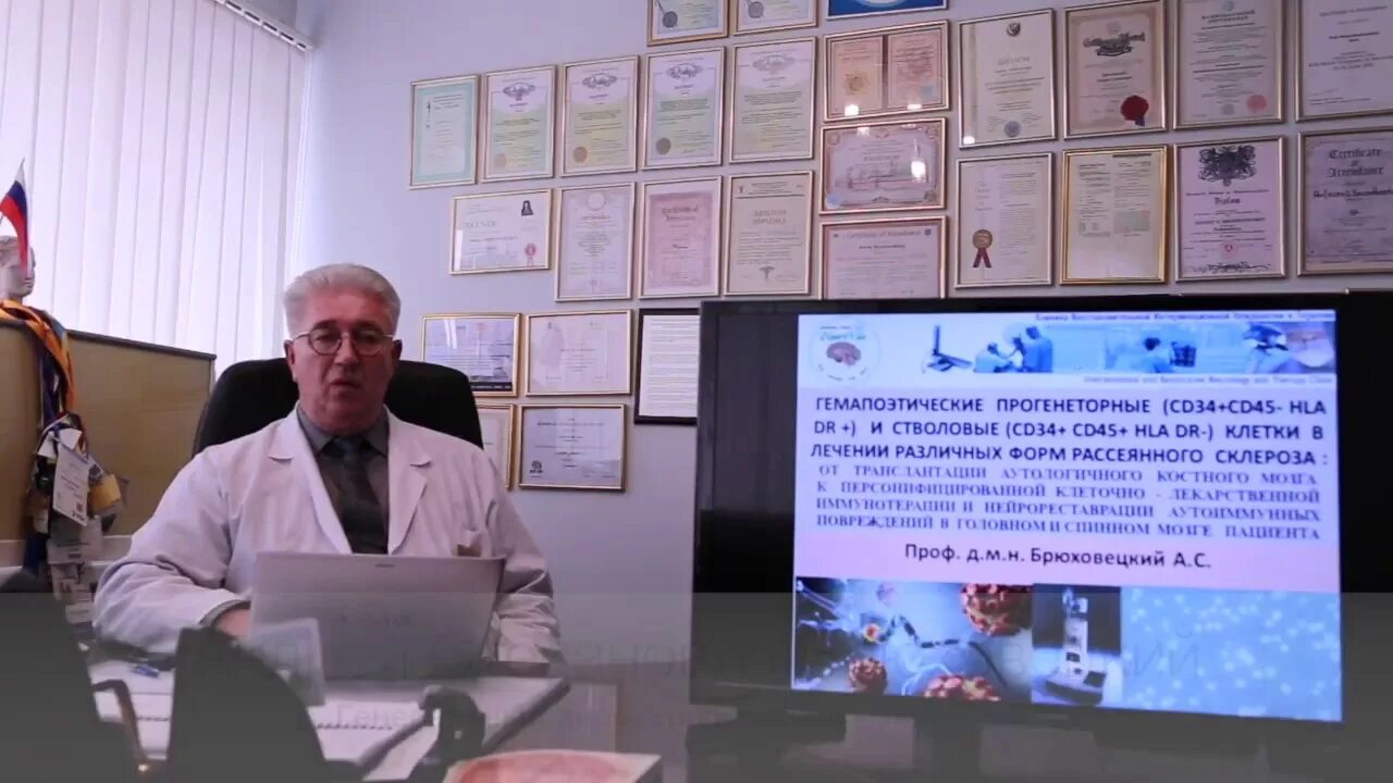 Перспективы применения в биологии и медицине стволовых клеток. Лечение рассеянного склероза стволовыми. Рассеянный склероз терапия. Исследование миелина. Рассеянный склероз стволовые клетки.