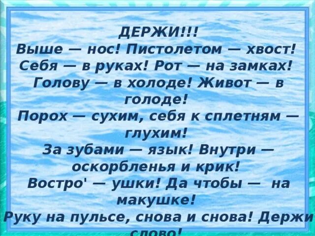 Голову в холоде живот в голоде. Держать рот на замке фразеологизм. Держи рот на замке пословицы. Рот на замок значение фразеологизма.