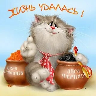Чтоб день рождения удался