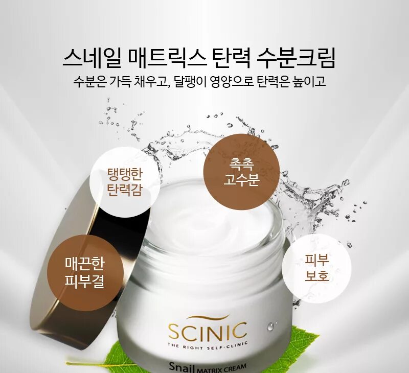 Snail matrix. Scinic крем антивозрастной. scinic snail matrix cream. крем для лица с муцином улитки scinic snail matrix cream. крем для глаз с муцином улитки snail matrix eye cream от scinic (30 мл).