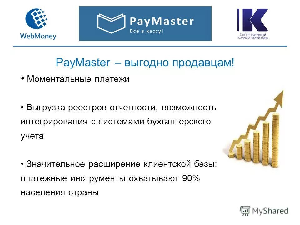 Pay master