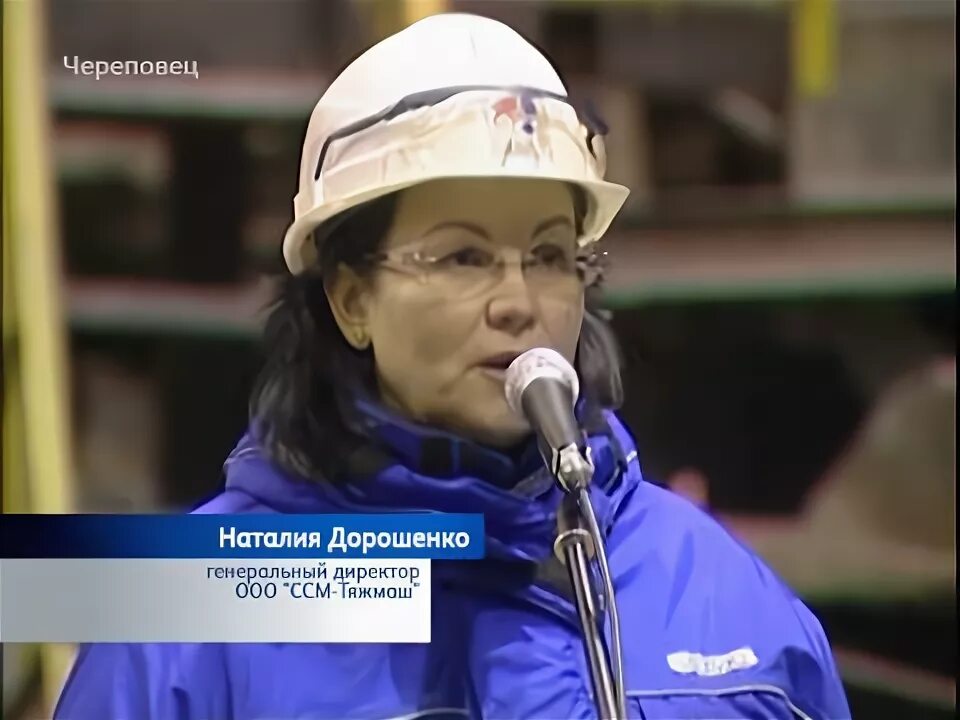 Последнее выступление боглаева. Владимир боглаев. череповецкий литейно-механический завод директор. жена боглаева. боглаев владимир николаевич жена.