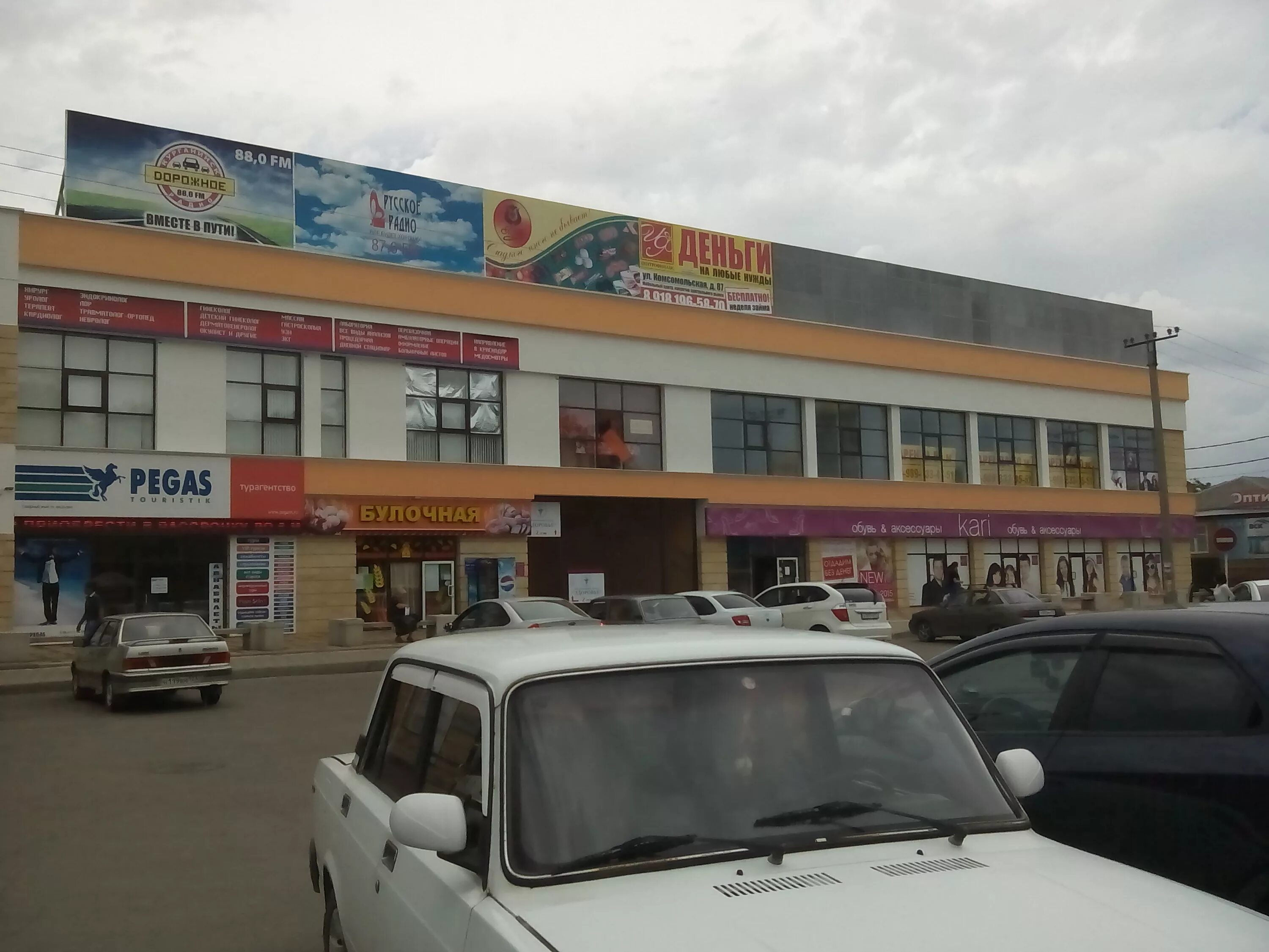 Смайл, салон связи, Комсомольская ул., 87, Курганинск Яндекс Карты