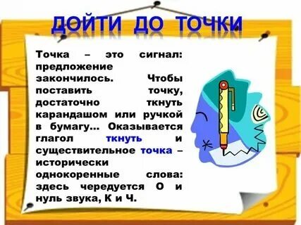 Почему нужна точка