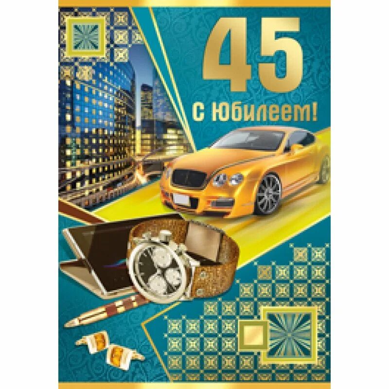 С 45 7 класс