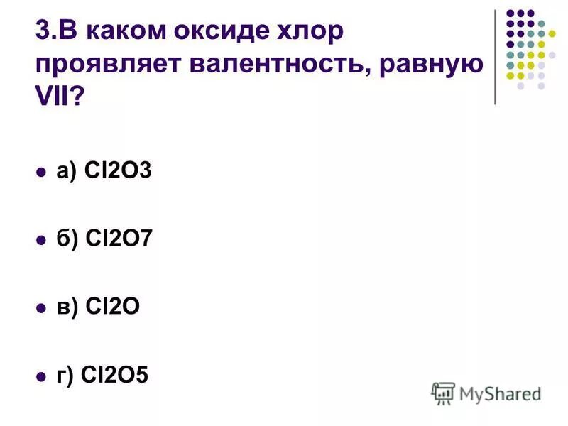 Ba(oh)2. Ba oh 2 какой оксид. Baco3 co2 h20. Химические свойства основных оксидов. Оксид серы реагирует с.