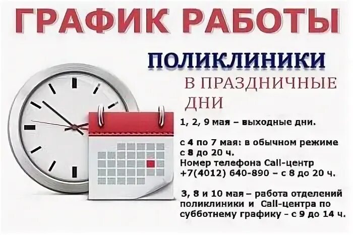 Телефон справочной 11 поликлиники