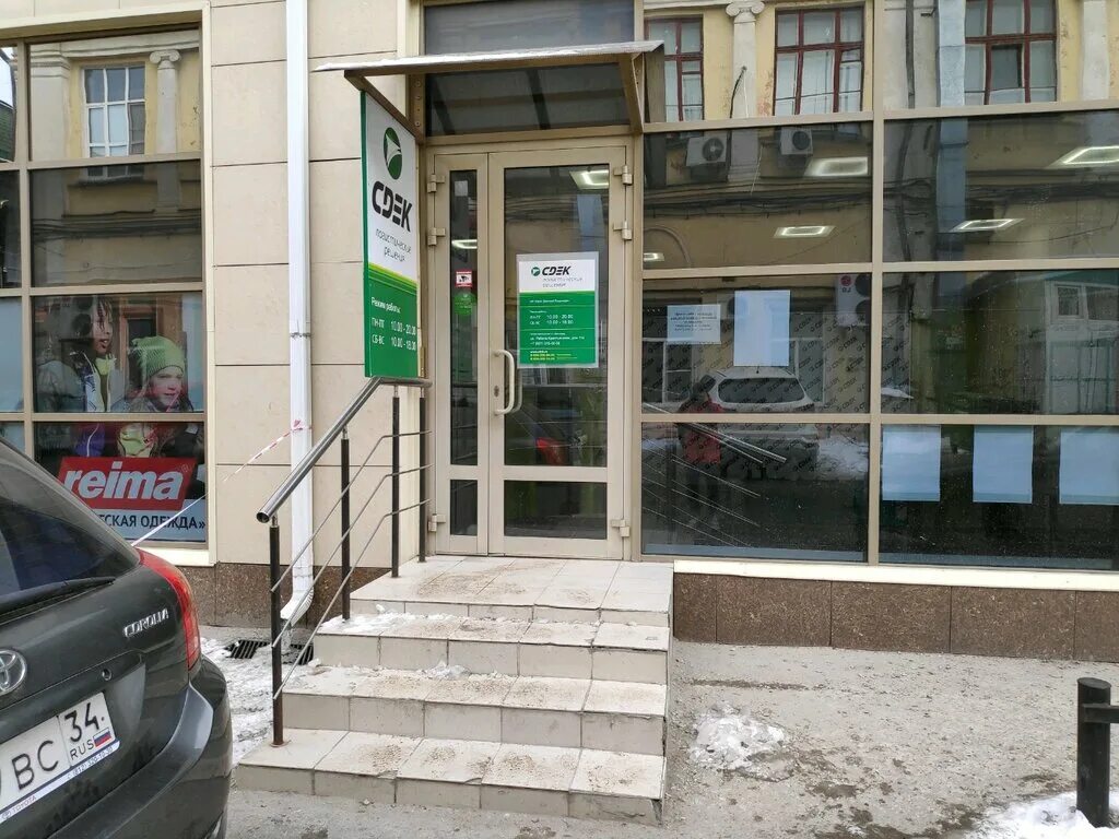 Tsaritsin, printing services, Volgograd, Kommunisticheskaya Street, 11 - Yandex 