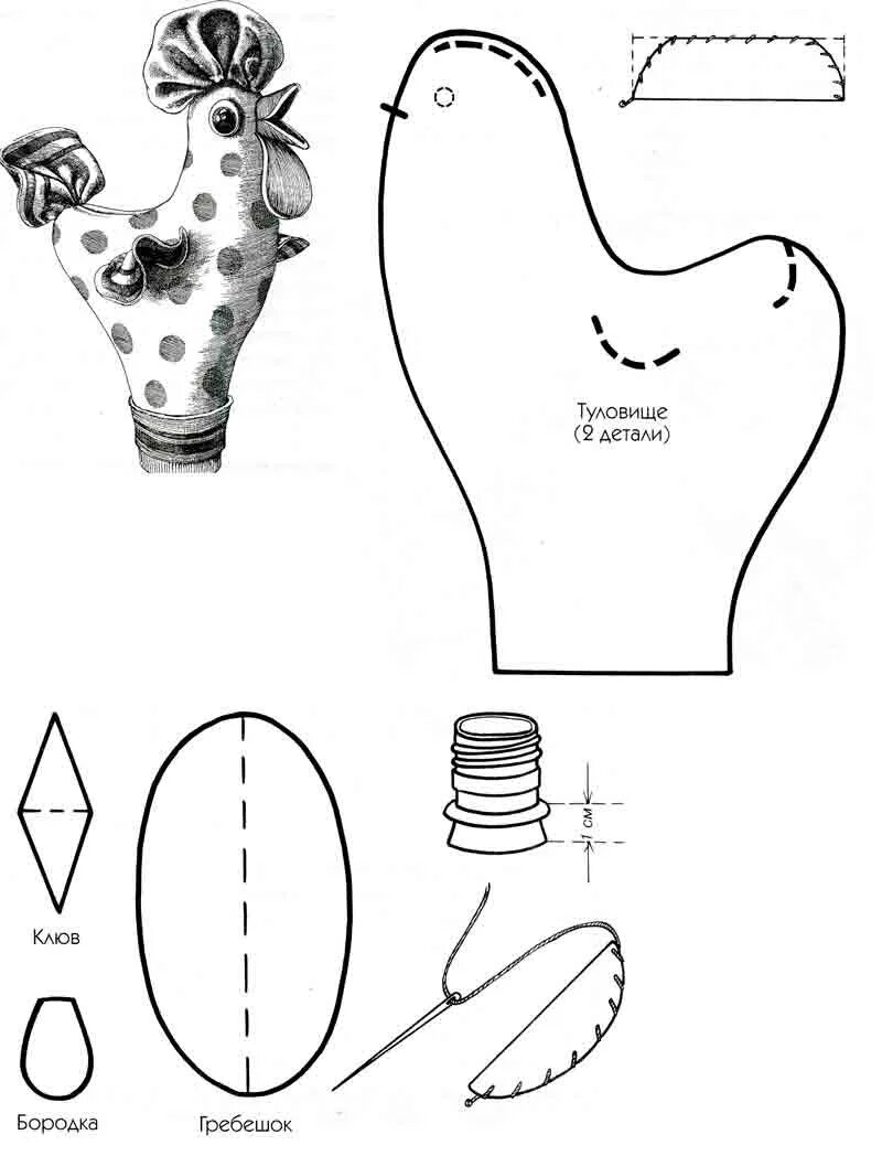 выкройка петуха