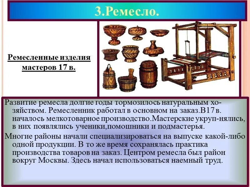 Развитие Ремесла. Ремесло это в истории. Зарождение Ремесла. Ремесленное производство. История возникновение промысла