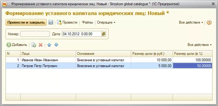 Справка уставной капитал. Документ подтверждающий оплату уставного капитала. Справка о формировании уставного капитала. Уставный капитал пример документ.