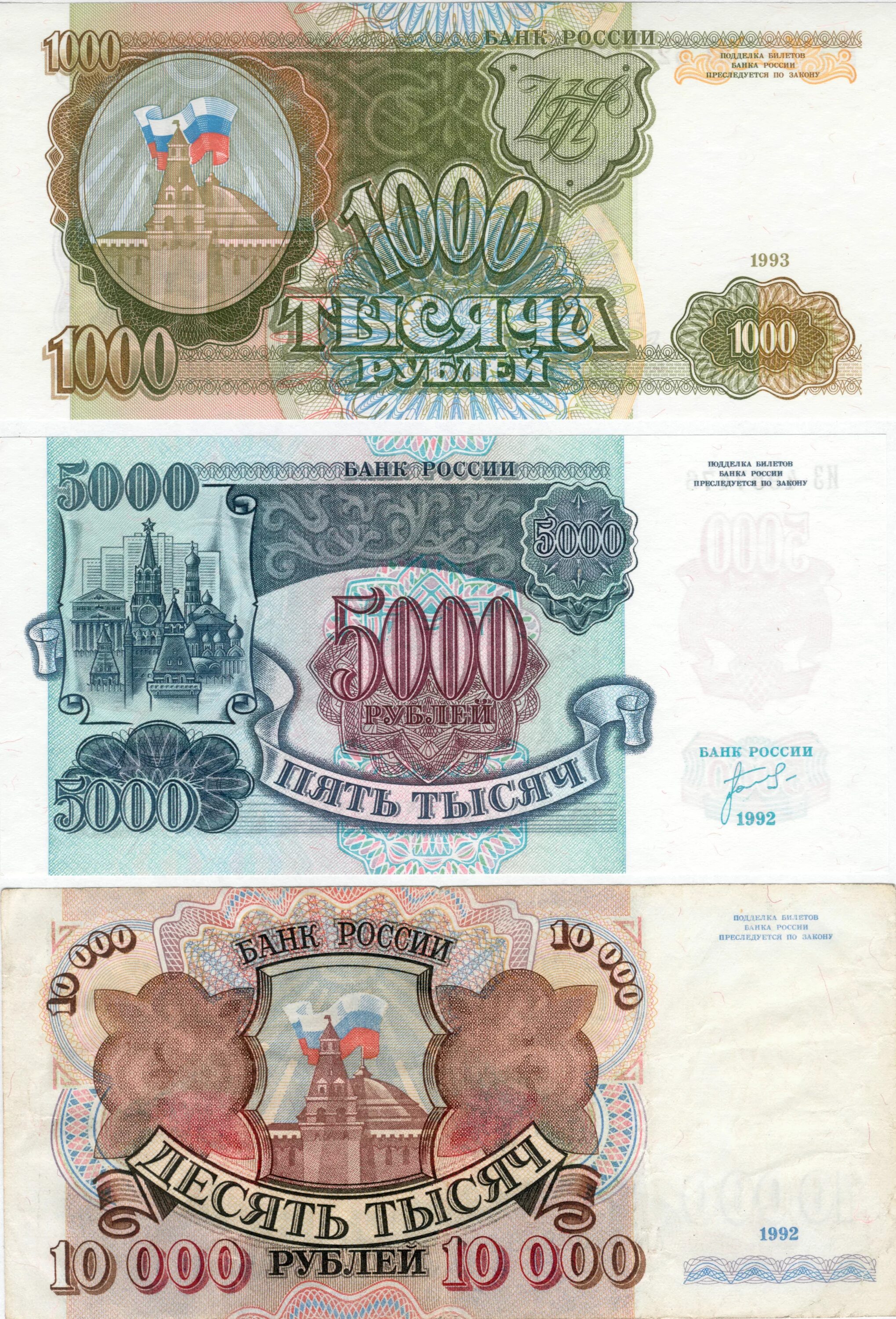 Банкнота 200 рублей 1993г F Россия - Банкноты России 1993-96гг
