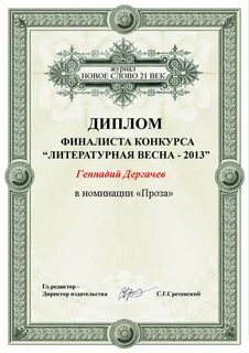 Новые литературные конкурсы