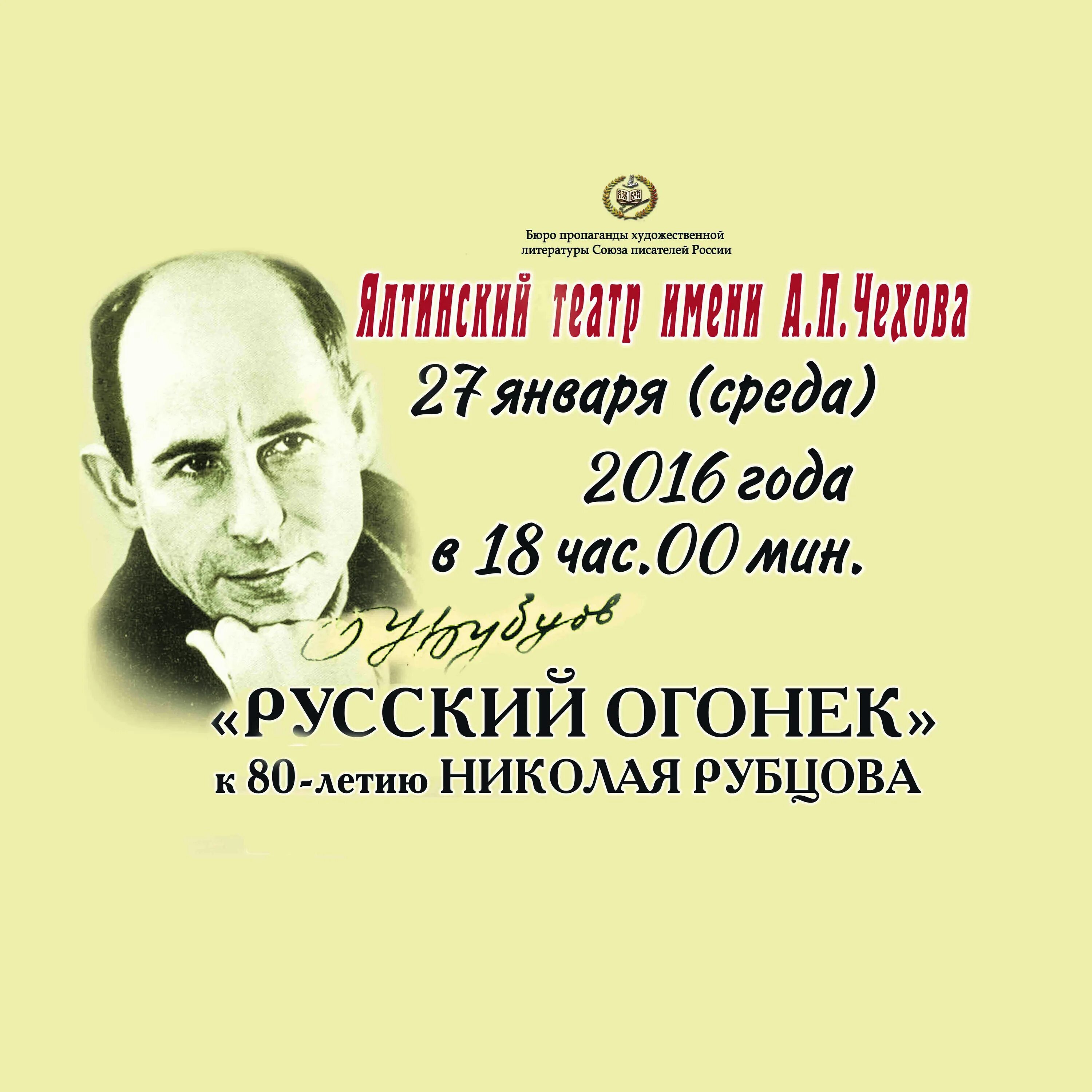 Стихотворение русский огонек. Н.Рубцова "русский огонёк". Стихотворение русский огонек рубцов. Рубцов русский огонек текст.