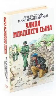 Улица младшего
