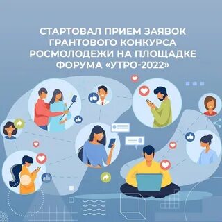 Заявка на грантовый конкурс