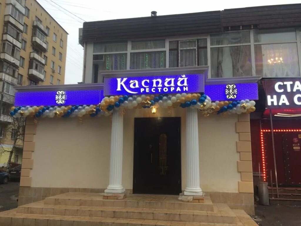 Каспий волжский кафе. Каспий, волжский, улица пушкина, 93г/1. Каспий кафе екатеринбург проезжая. Каспий банкетный зал каспий. Кафе каспий барнаул челюскинцев.