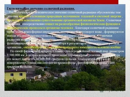 Что значит solar